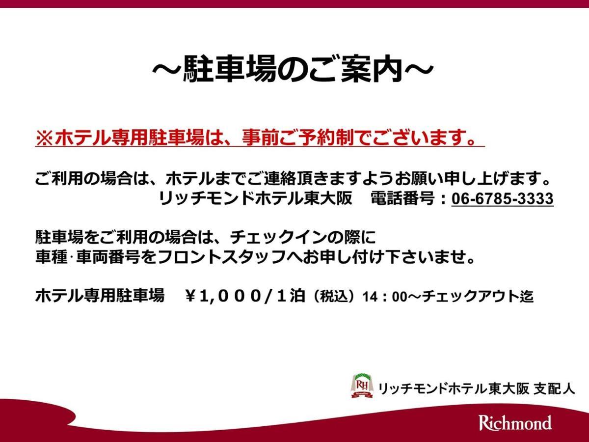 Richmond Hotel Higashi Osaka Exterior photo